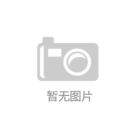 801社区体育关注不同年龄段健康需求